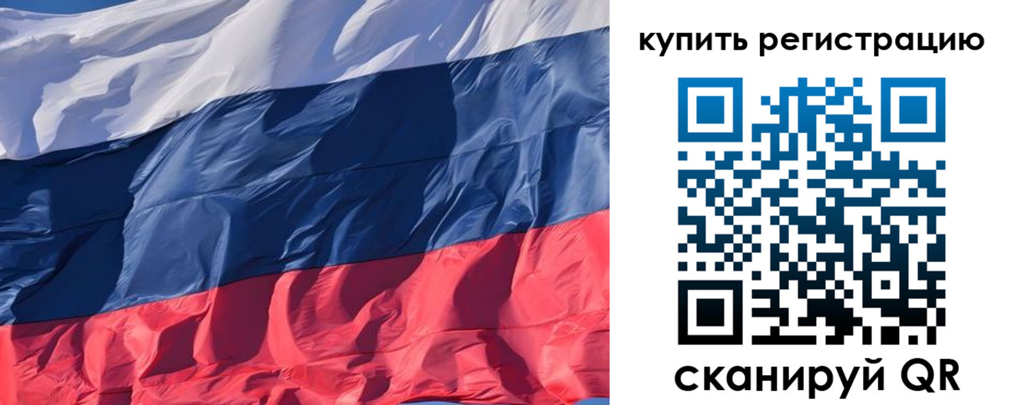 прописка ребенка в Братске