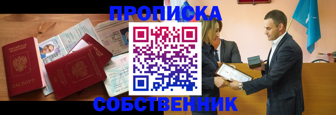 миграционный учет в Братске