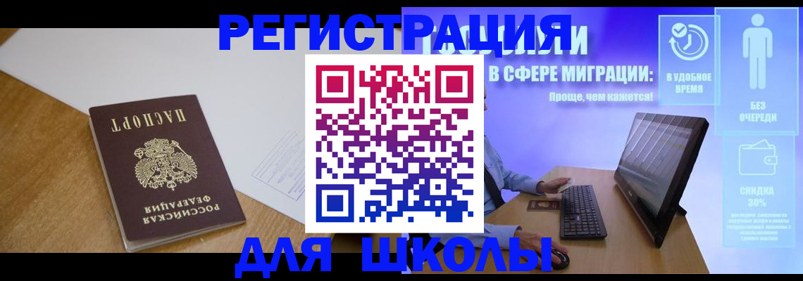 временная регистрация надежно в Братске